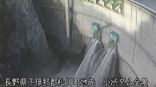 小渋ダム