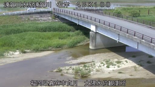 PickUp - 遠賀川水系 巡回