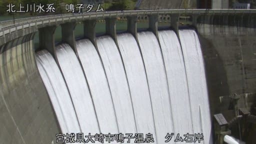 鳴子ダム