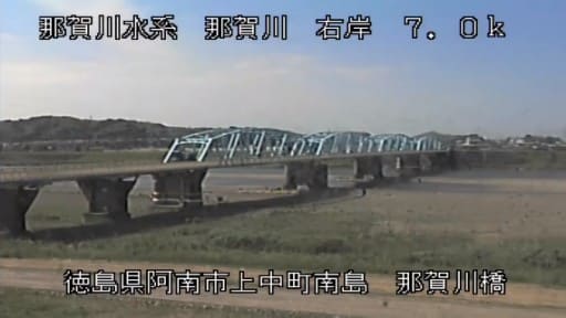 那賀川 阿南市那賀川橋