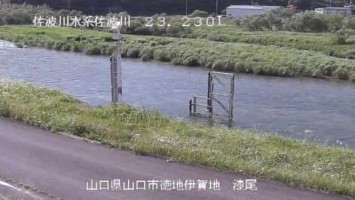 佐波川 (山口市 漆尾)