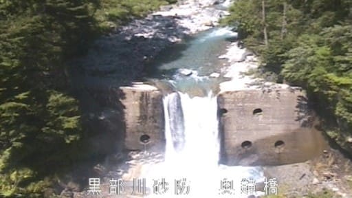 黒部川砂防エリア