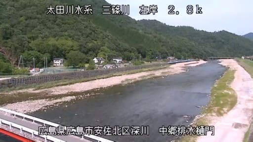 三篠川 (広島市安佐北区)