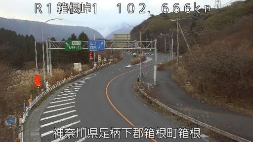 箱根新道