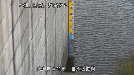 弥栄ダム