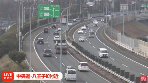 中央自動車道 八王子IC付近