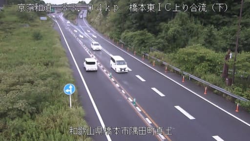 和歌山県の国道