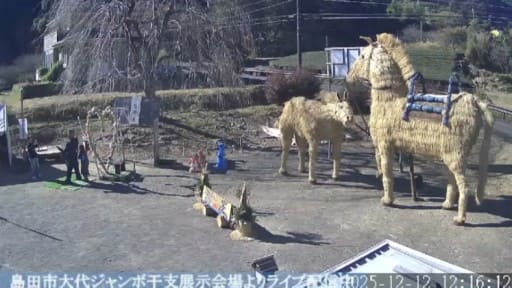 大代ジャンボ干支会場