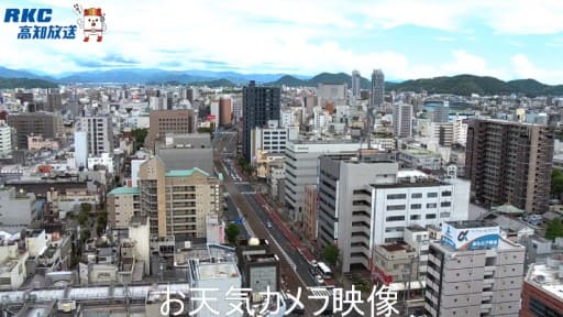 RKC高知放送 お天気カメラ映像