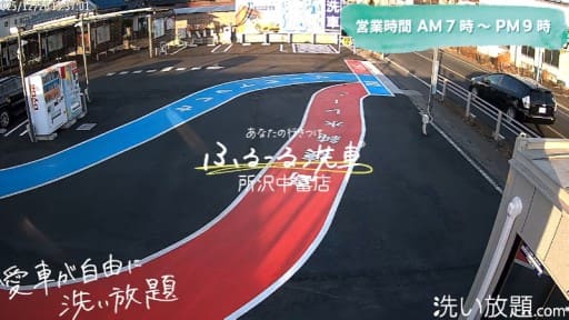 ふるーる洗車 所沢中富店