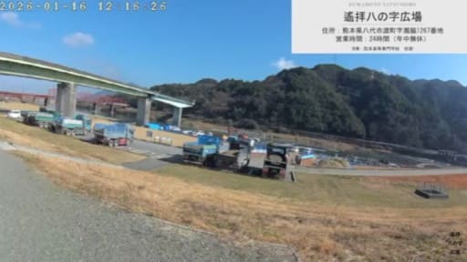 遙拝八の字広場