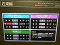 新潟駅発車時刻案内板