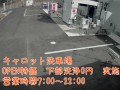 白河市 キャロット洗車場